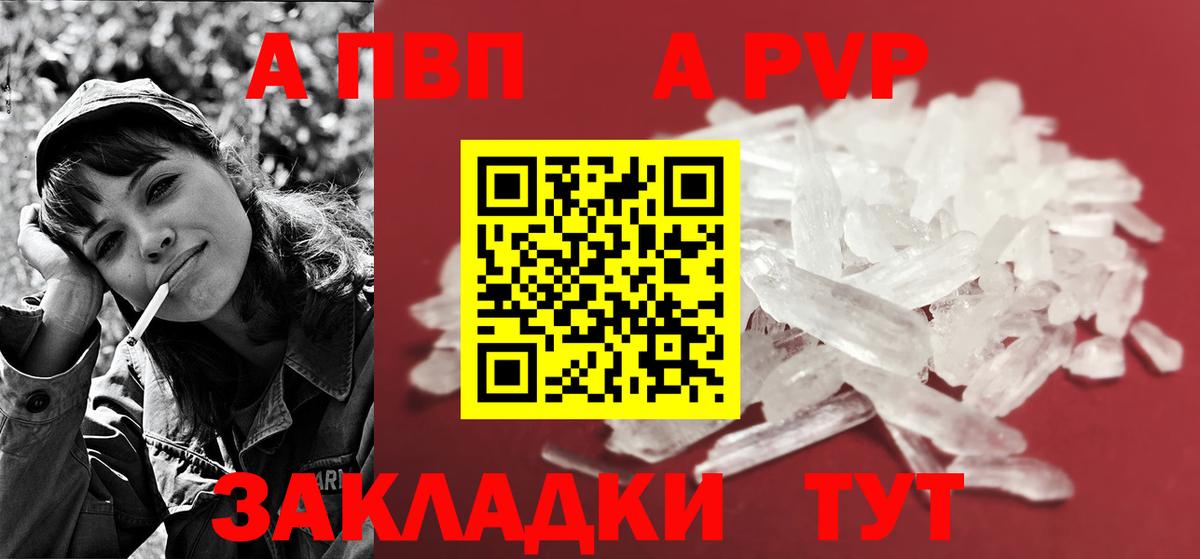 А ПВП СК  Вход с VPN  Alfa_PVP  Новоалександровск  что такое наркотик  Alpha-PVP мука  A-PVP кристаллы 