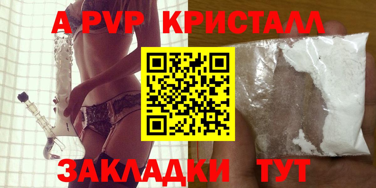 APVP Crystall Новоалександровск