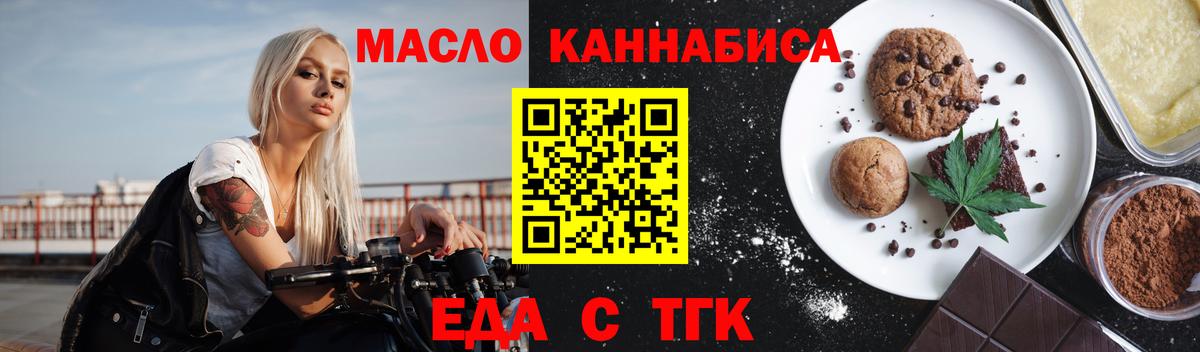 Новоалександровск  Cannafood марихуана  Вход с VPN 
