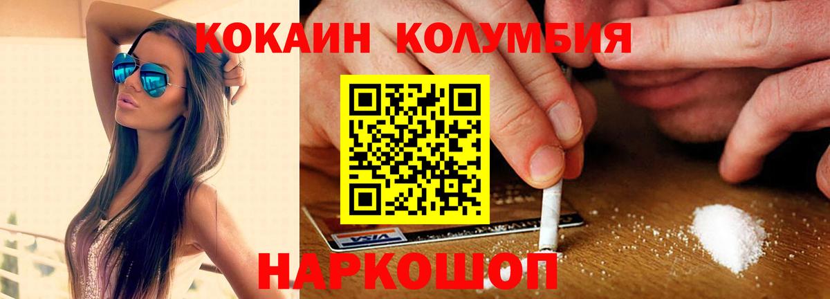 Кокаин 97% Новоалександровск