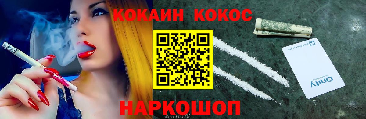 Cocaine Боливия  Вход с VPN  Кокаин  Новоалександровск 