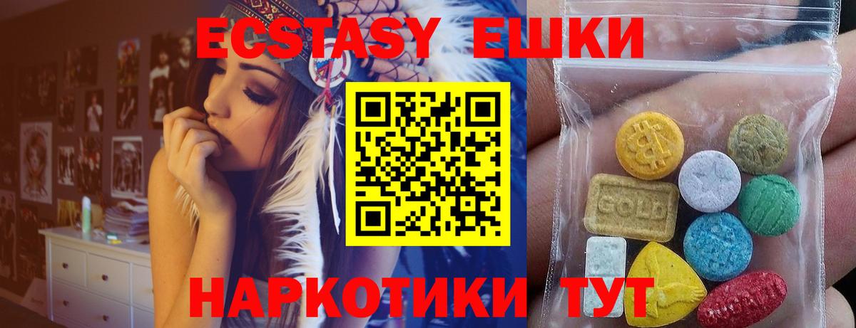 Ecstasy XTC  Вход с VPN  ЭКСТАЗИ VHQ  Новоалександровск 