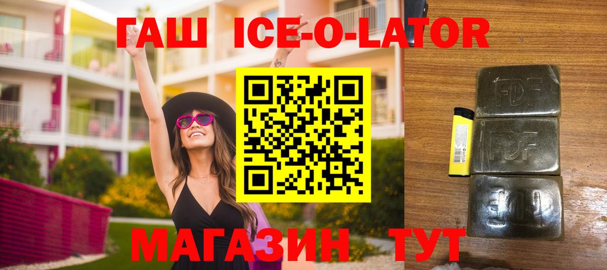 Гашиш Cannabis Новоалександровск