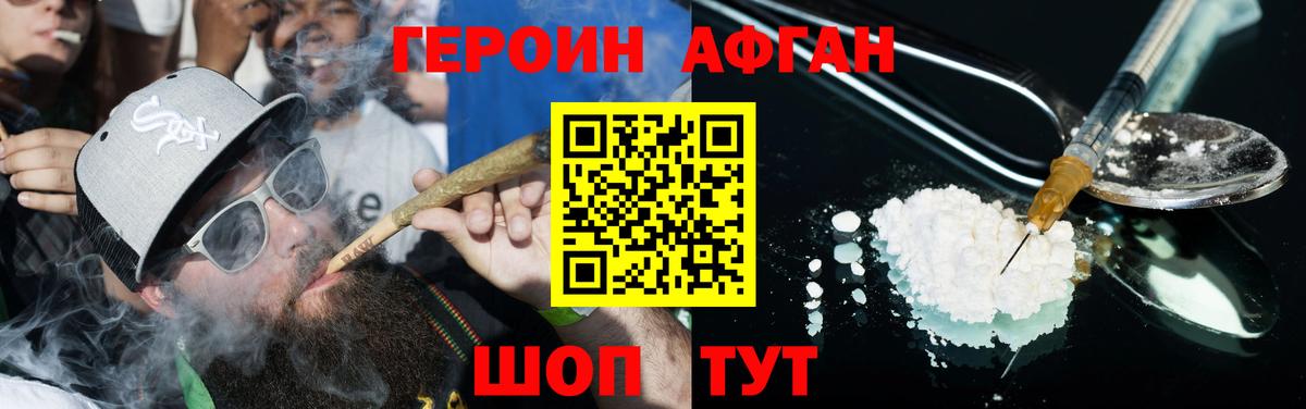 Новоалександровск  ГЕРОИН белый  Вход с VPN 