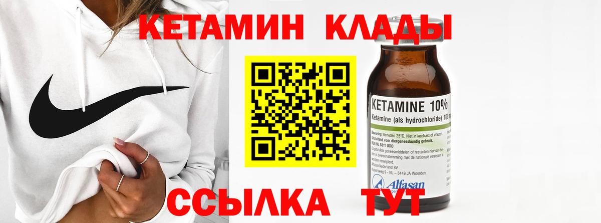 Новоалександровск  Кетамин VHQ  Вход с VPN 