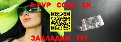 ALPHA-PVP Будённовск