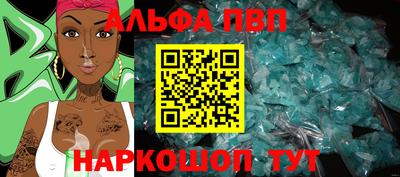 ALPHA-PVP Будённовск