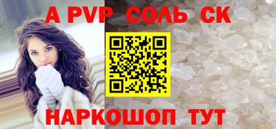 ALPHA-PVP Будённовск