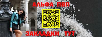 ALPHA-PVP Будённовск
