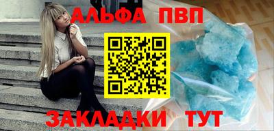 ALPHA-PVP Будённовск
