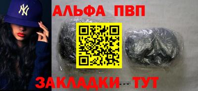 ALPHA-PVP Будённовск