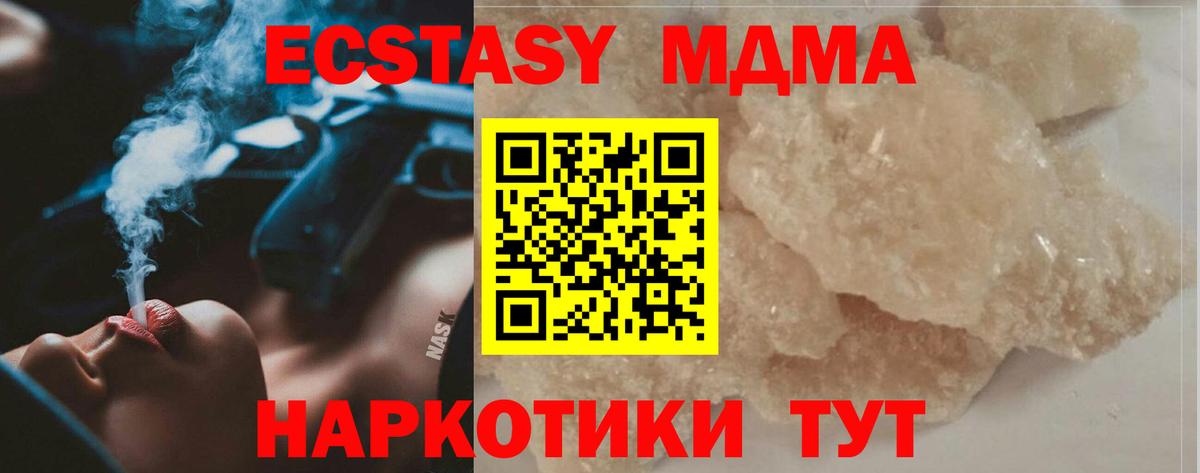 Новоалександровск  MDMA кристаллы  Вход с VPN  MDMA VHQ 