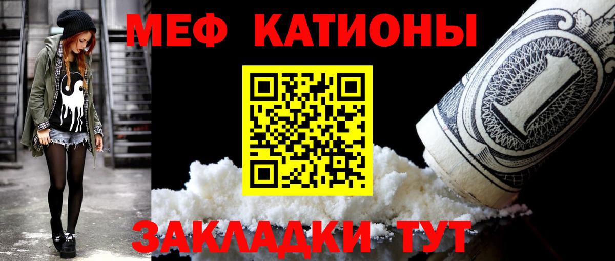 МЯУ-МЯУ  Меф VHQ  МЯУ-МЯУ 4 MMC  Вход с VPN  Новоалександровск 