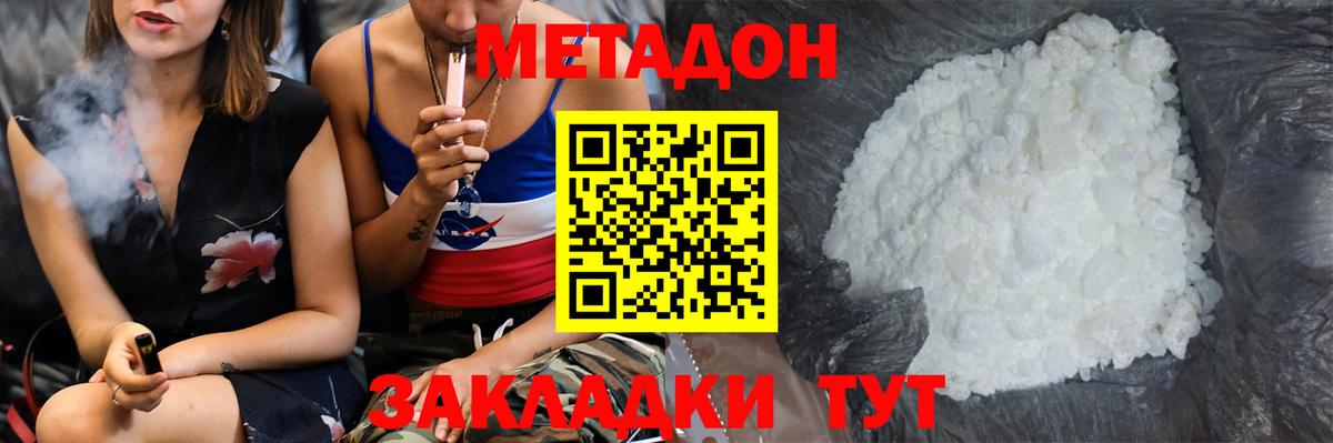 OMG маркетплейс  МЕТАДОН кристалл  Вход с VPN  Новоалександровск 