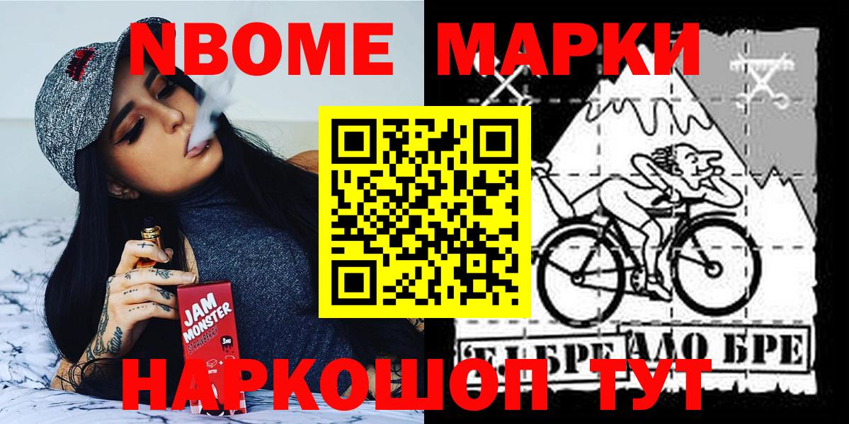 Наркотические марки 1,8мг  Марки NBOMe  Новоалександровск  купить наркотики сайты  Вход с VPN  Наркотические марки 1,8мг 