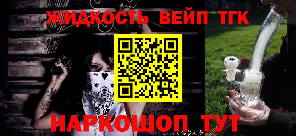 Новоалександровск  ТГК гашишное масло  Вход с VPN 