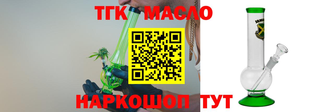 ТГК Wax Новоалександровск